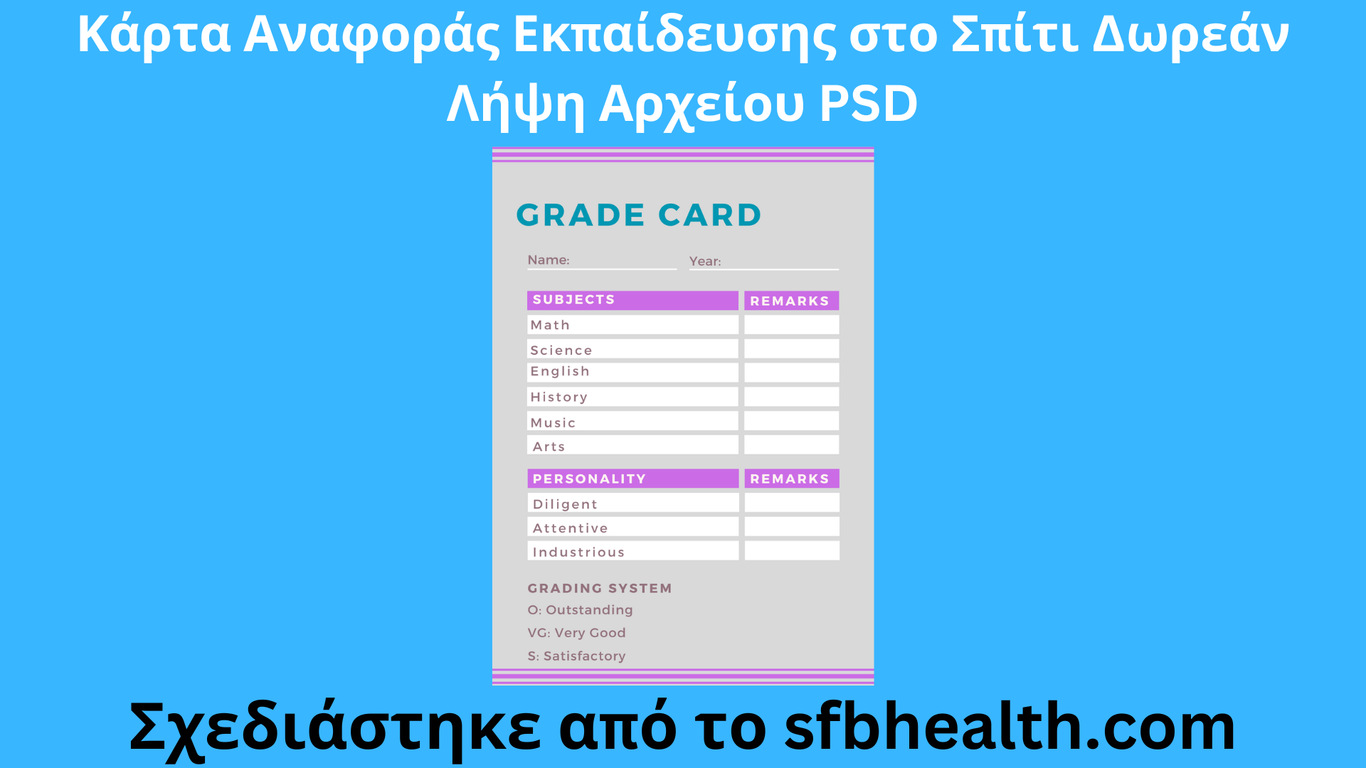 Κάρτα Αναφοράς Εκπαίδευσης στο Σπίτι Δωρεάν Λήψη Αρχείου PSD